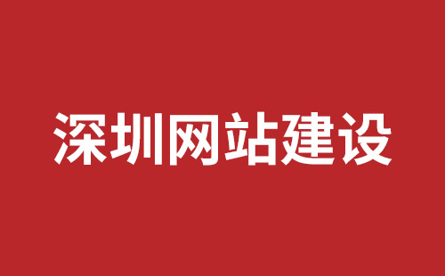 赤壁市网站建设,赤壁市外贸网站制作,赤壁市外贸网站建设,赤壁市网络公司,坪山响应式网站制作哪家公司好