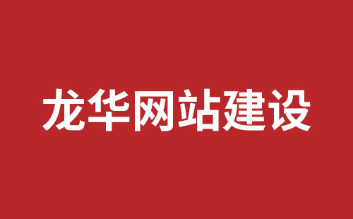 赤壁市网站建设,赤壁市外贸网站制作,赤壁市外贸网站建设,赤壁市网络公司,坪山响应式网站报价